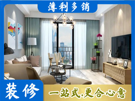 温州龙港市本地房屋装修电话号码