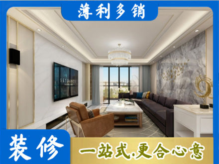 温州龙港市装修新房