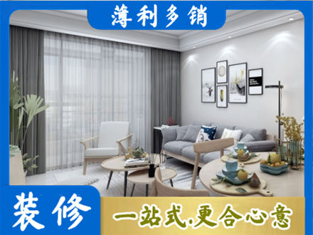 温州龙港市装修店