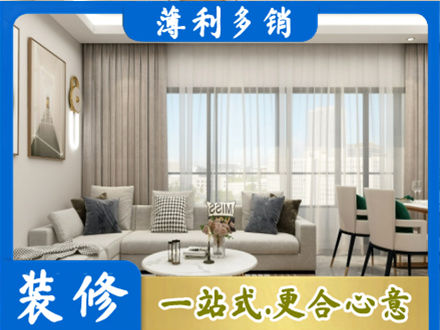 温州龙港市装修价格