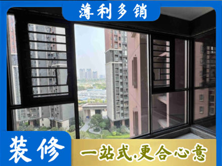 温州龙港市专业装修封窗