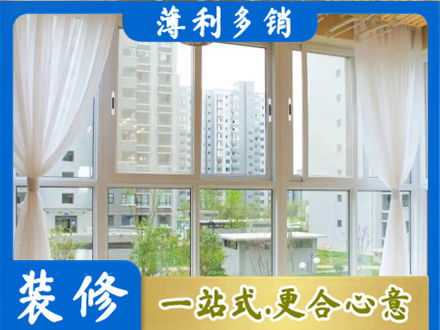 温州龙港市阳台封窗装修